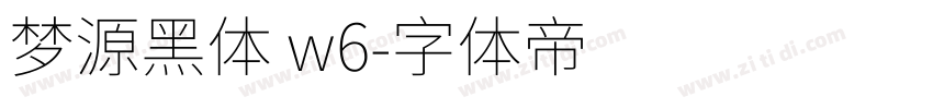 梦源黑体 w6字体转换
